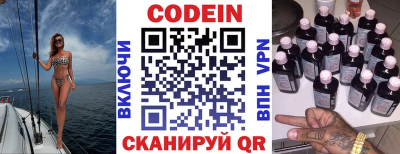 Кодеиновый сироп Lean напиток Lean (лин)  Бийск 