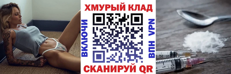 ГЕРОИН Heroin  Бийск 