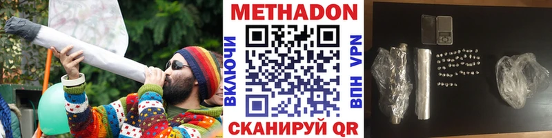 МЕТАДОН кристалл  закладки  Бийск 