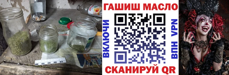 даркнет сайт  Бийск  ТГК THC oil 